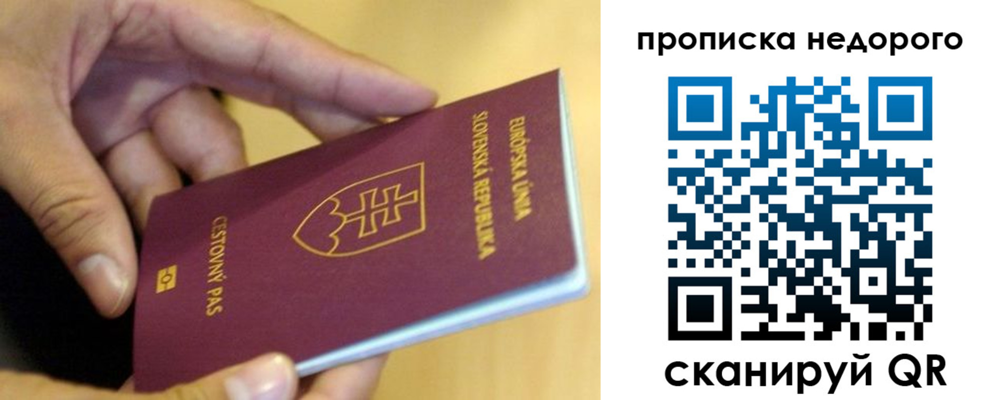 временная регистрация в квартире в Петровск-Забайкальском