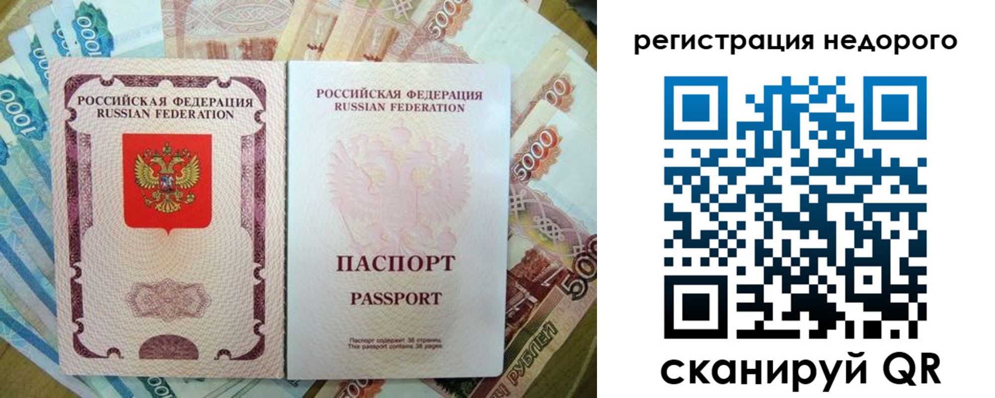 временная прописка в Петровск-Забайкальском